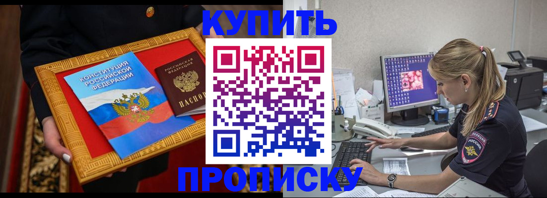 временная регистрация 2025 в Татарске